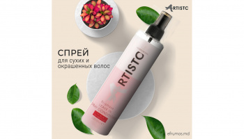 Spray-Conditioner Bifazic Regenerare Pentru Parul Uscat Si Vopsit Elea Artisto, 300 Ml